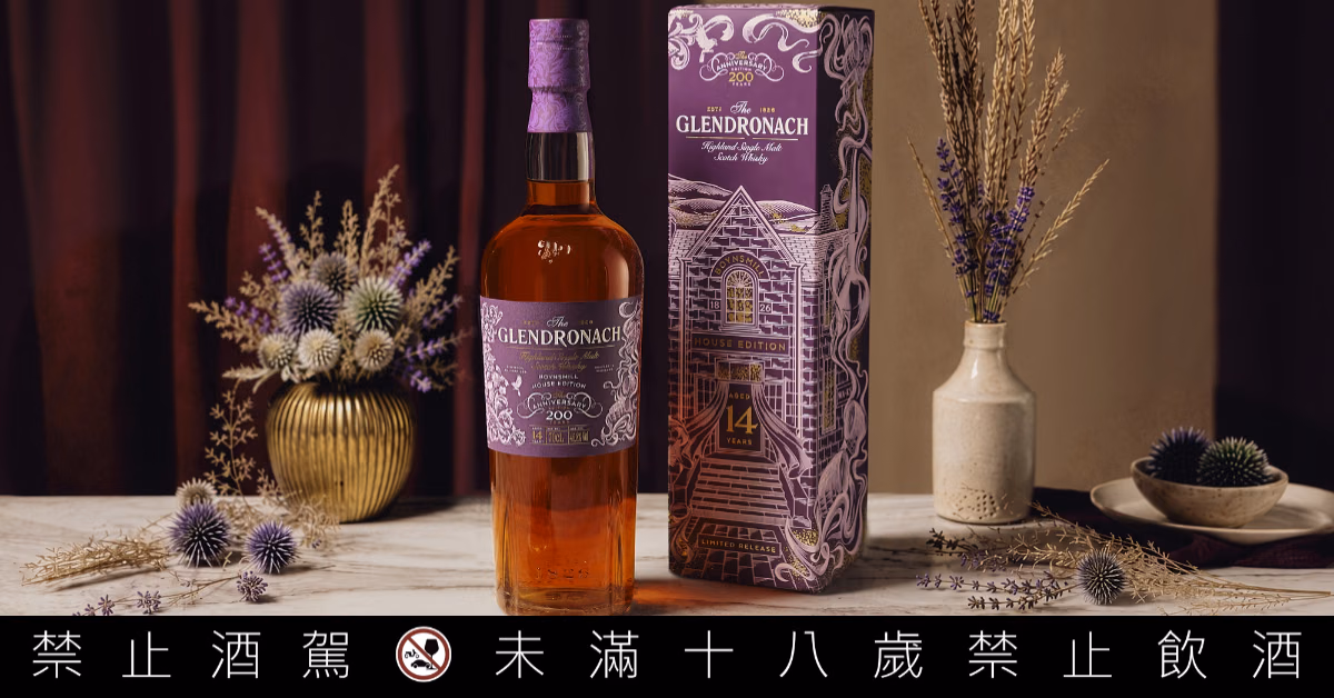 Boynsmill House 14年の記念ボトルと外箱。