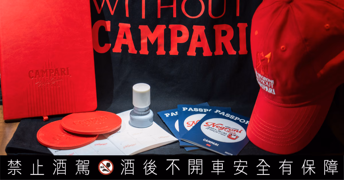 สินค้าแบรนด์ Negroni Week
