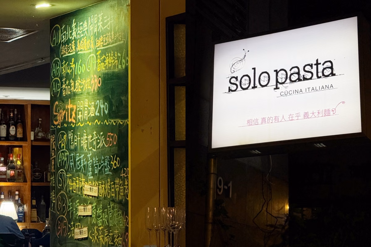 การปรากฏตัวของร้านอาหารพาสต้าเดี่ยว