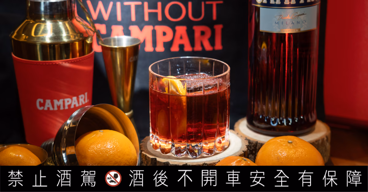 ไวน์ Negroni และขวด Campari