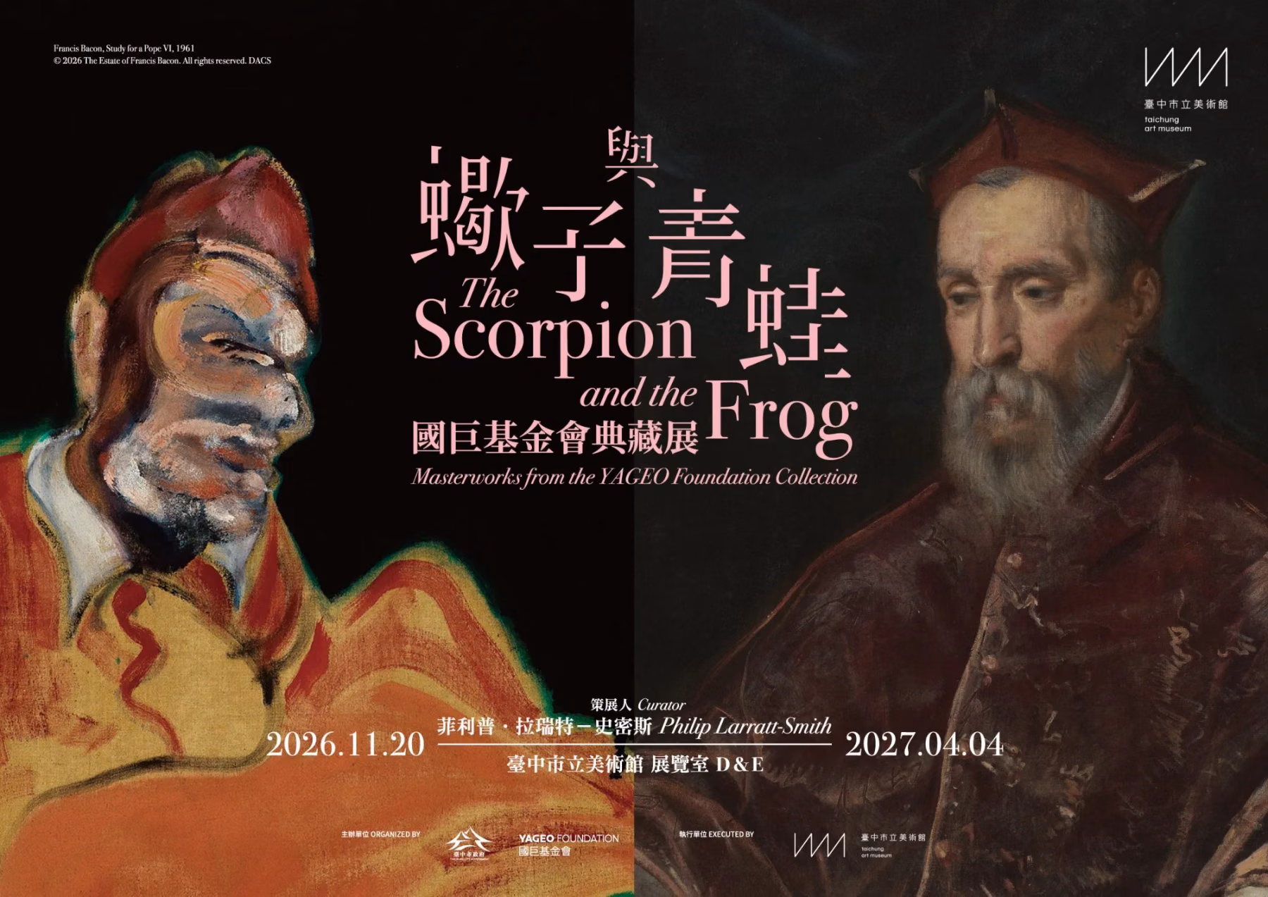 「サソリとカエル」展メインビジュアル