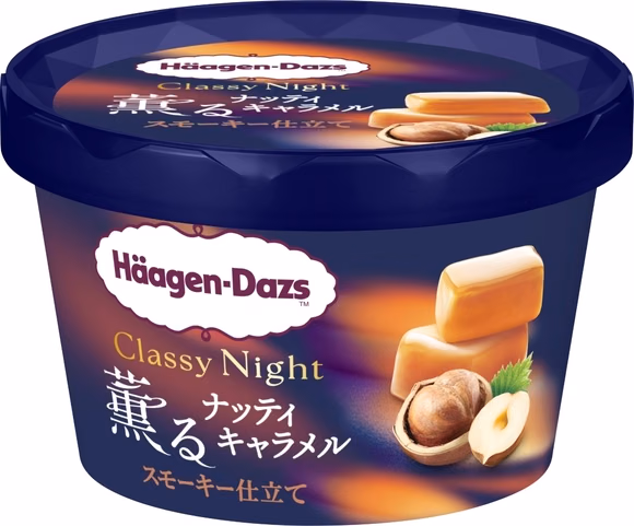 บรรจุภัณฑ์รสคาราเมลเฮเซลนัทรมควัน Classy Night