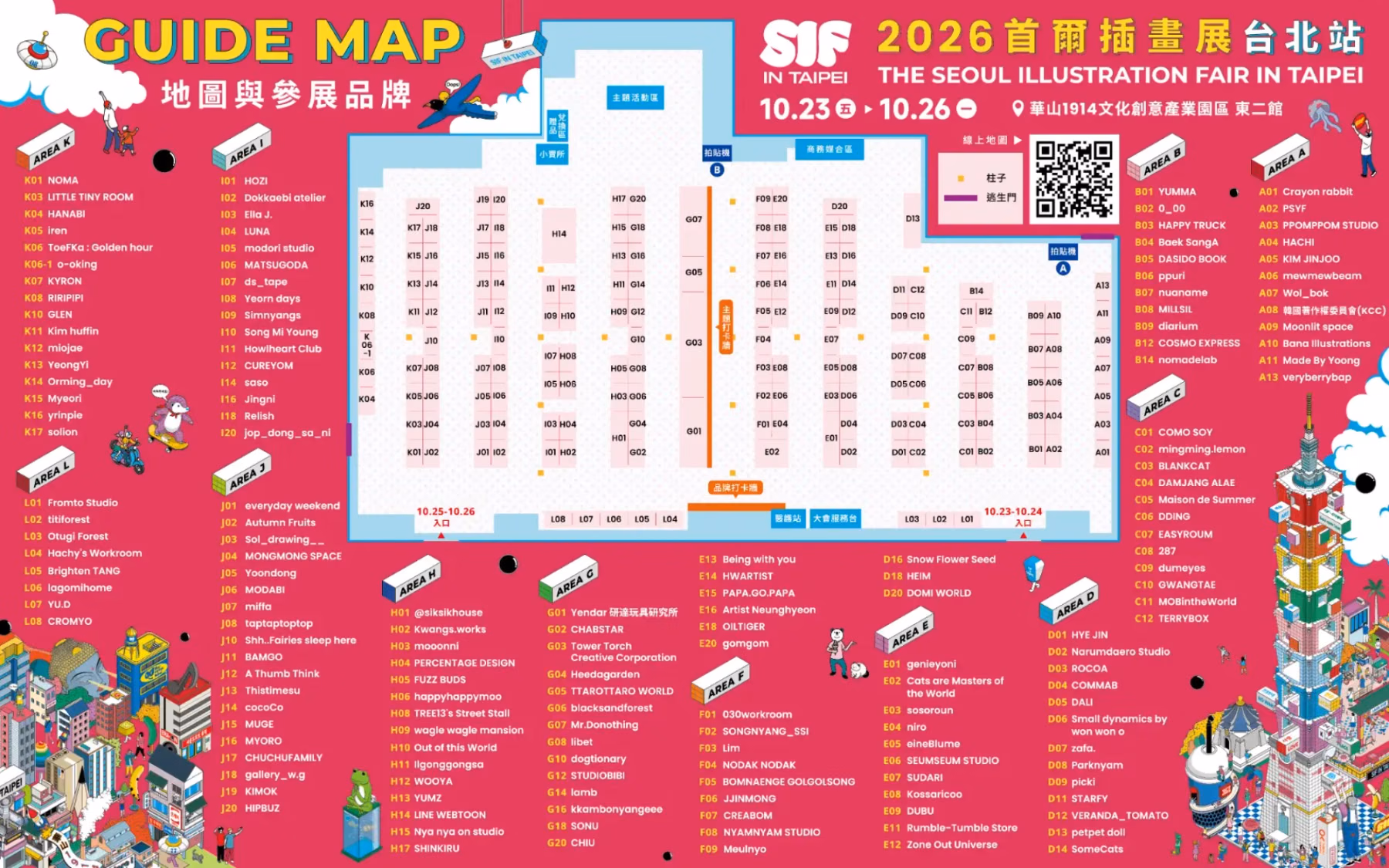 แผนที่บูธงานภาพประกอบกรุงโซลปี 2026 ที่ไทเป