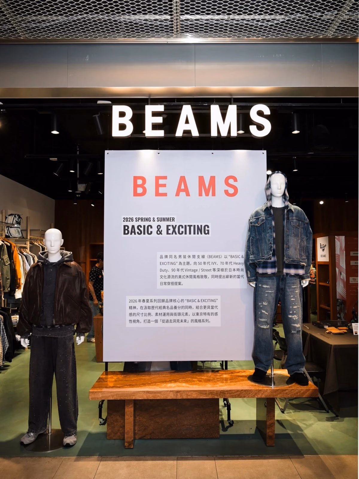 ร้านค้า BEAMS และการแสดงการวางแผนวันครบรอบ
