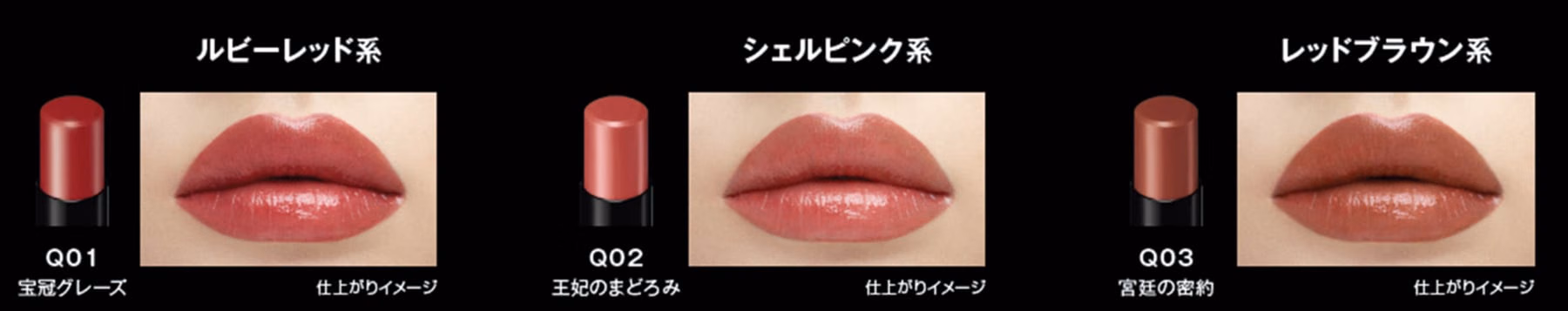 リップモンスターQ 3色のヒント