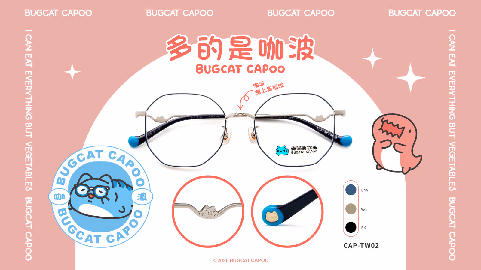 CAP-TW02 polygonal glasses with close-ups of Capoo details on the bridge and temple tips.