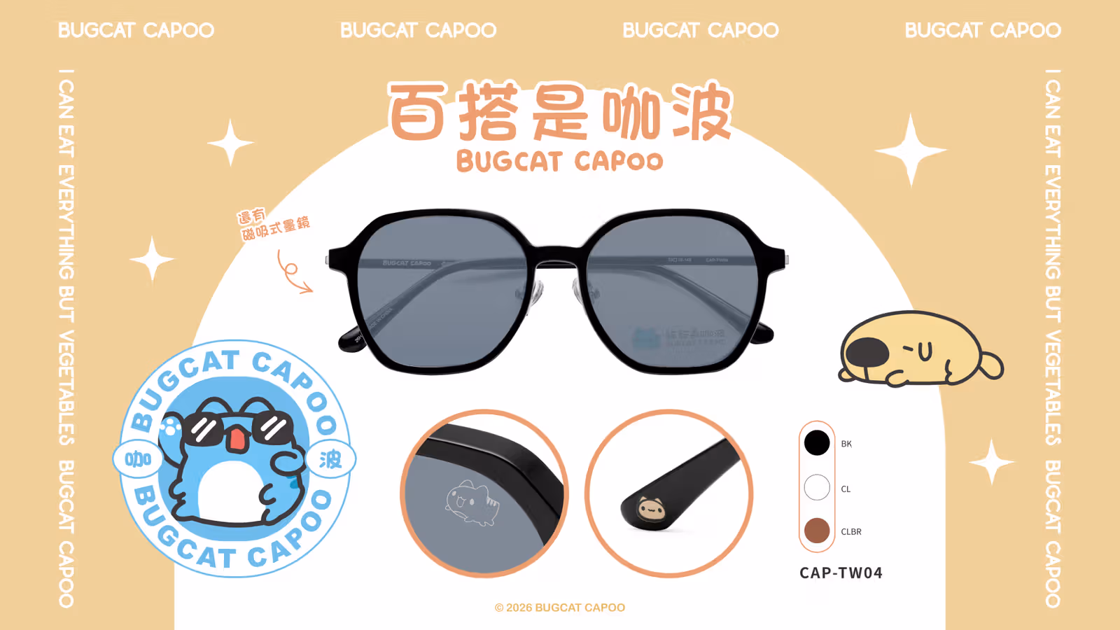 CAP-TW04 with its magnetic sunglass front and a close-up of the laser-etched Capoo detail.