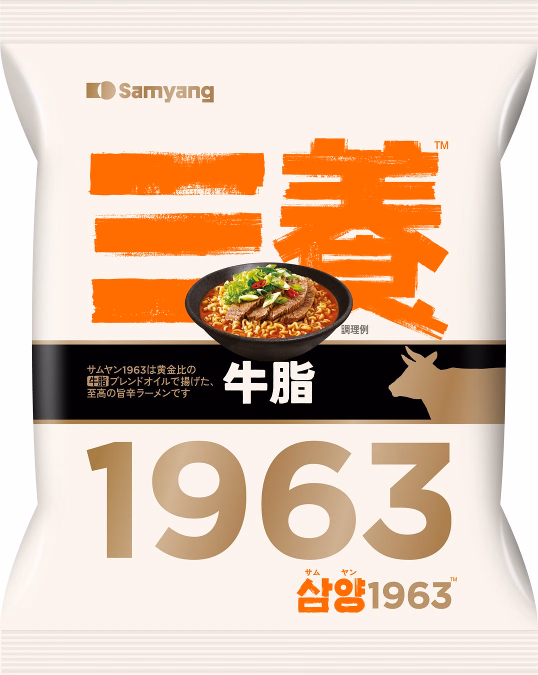 일본 판매용 삼양1963 포장