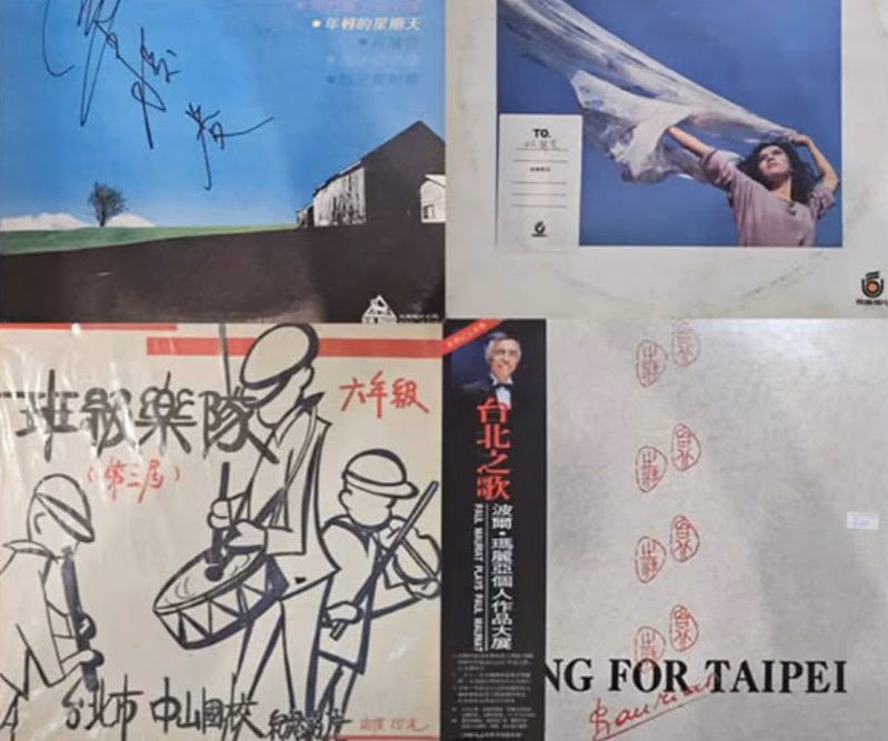 타이베이 주제 음반 커버 콜라주