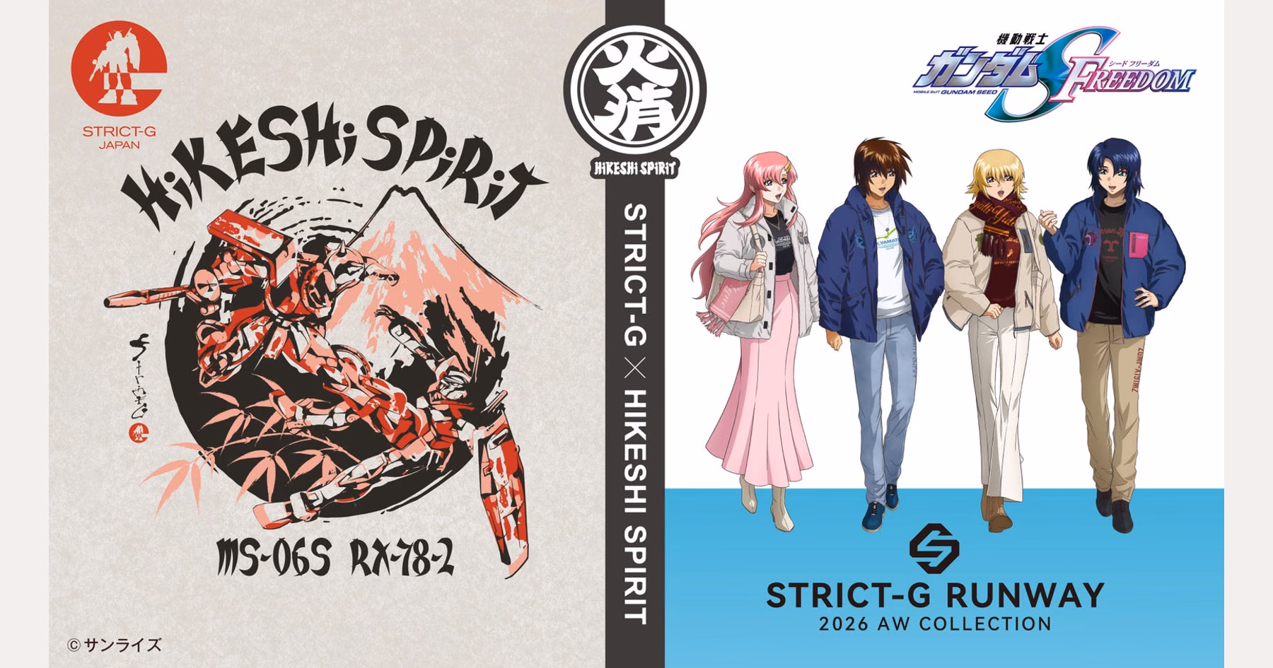 ガンダムの休日服「STRICT-G RUNWAY」始動、浅草POPUPは10月31日から