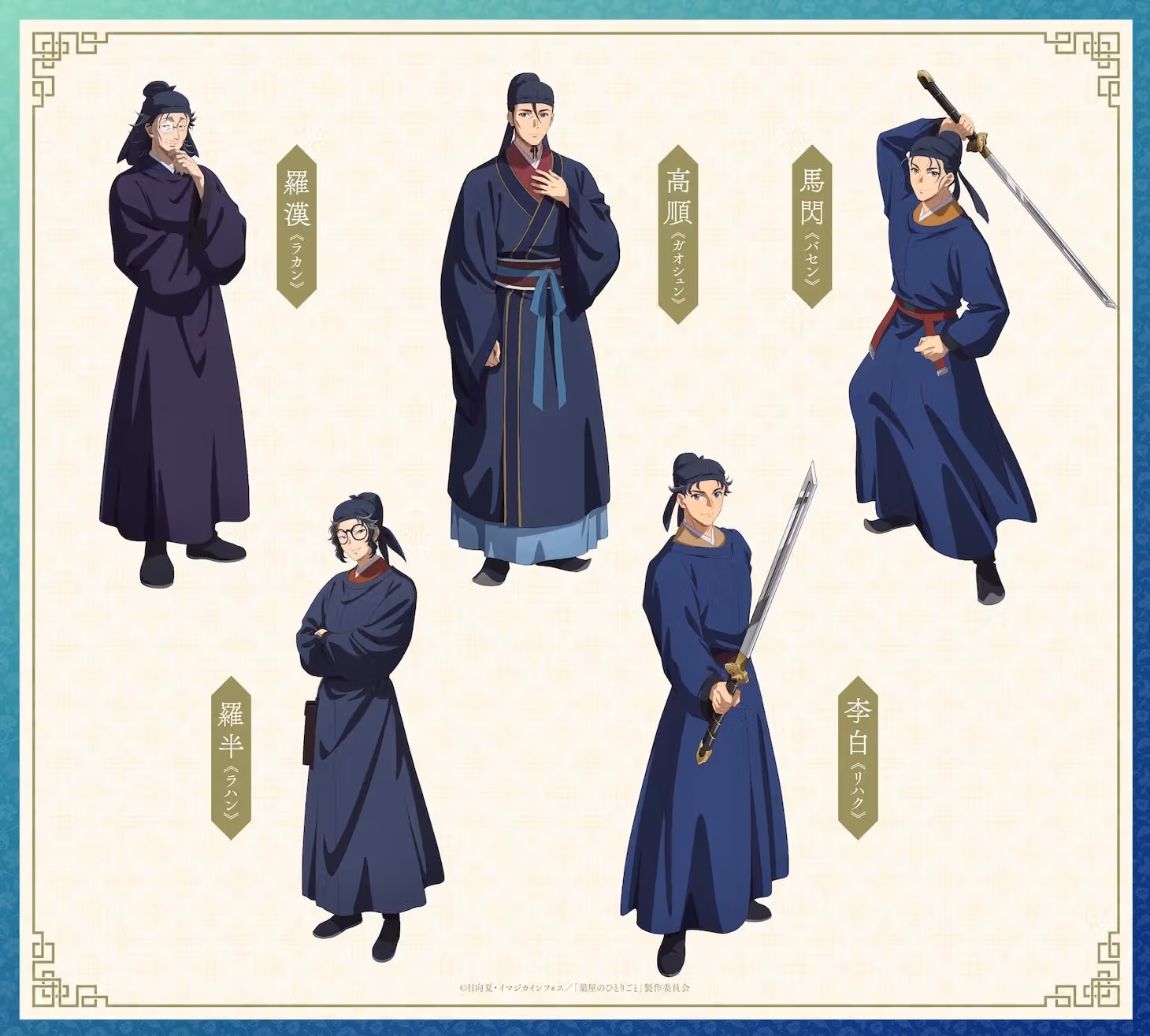 《藥師少女的獨語》第三季10月2日開播！白娘娘現身，Yorushika操刀主題曲