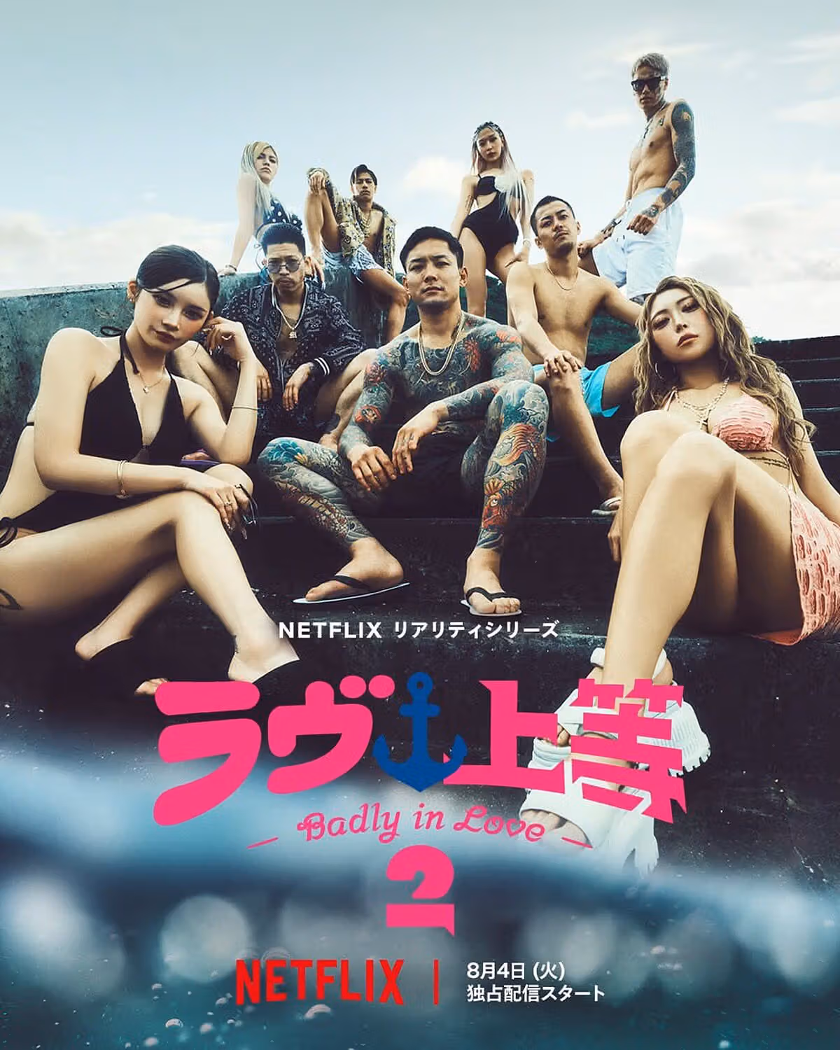 『地元最高234』シーズン2 11人のInstagram総まとめ:元暴走族からラッパーまで、沖縄14日間