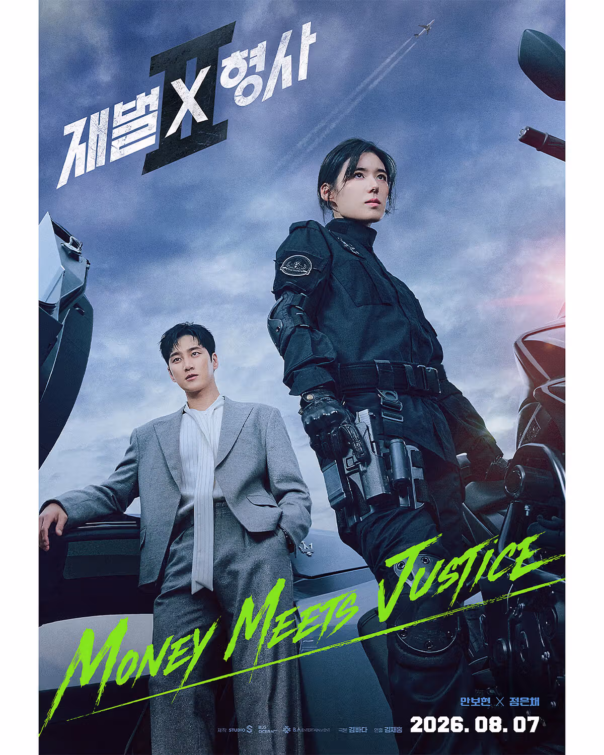 Yoo Seung-ho's face too handsome for the director to hold back, 'Flex X Cop 2' flexes its way into the coveted timeslot