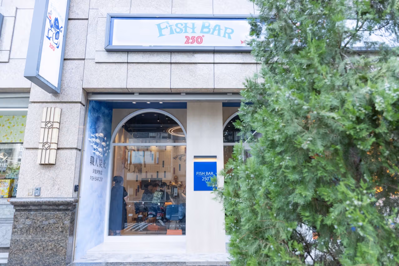 FISH BAR 250° 台北東區開幕！VG 用炭火、水果醬汁重新定義「烤魚」