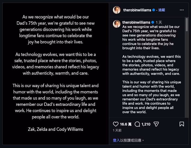 羅賓威廉斯 Instagram 停更十二年重啟，子女：用真實影像對抗 AI 深偽